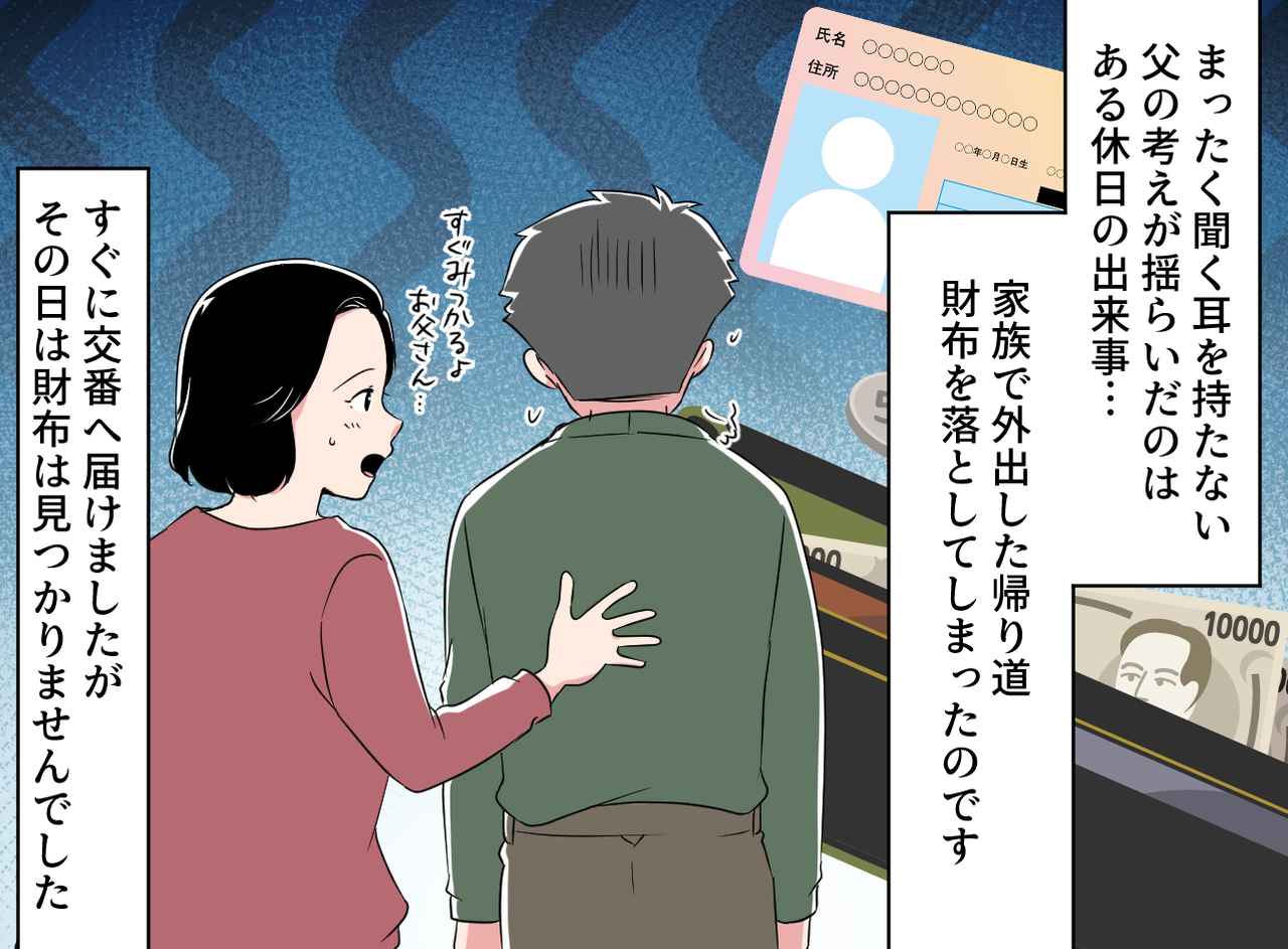 画像2: 【４コマ漫画】現金以外は信用ならん！→これからは