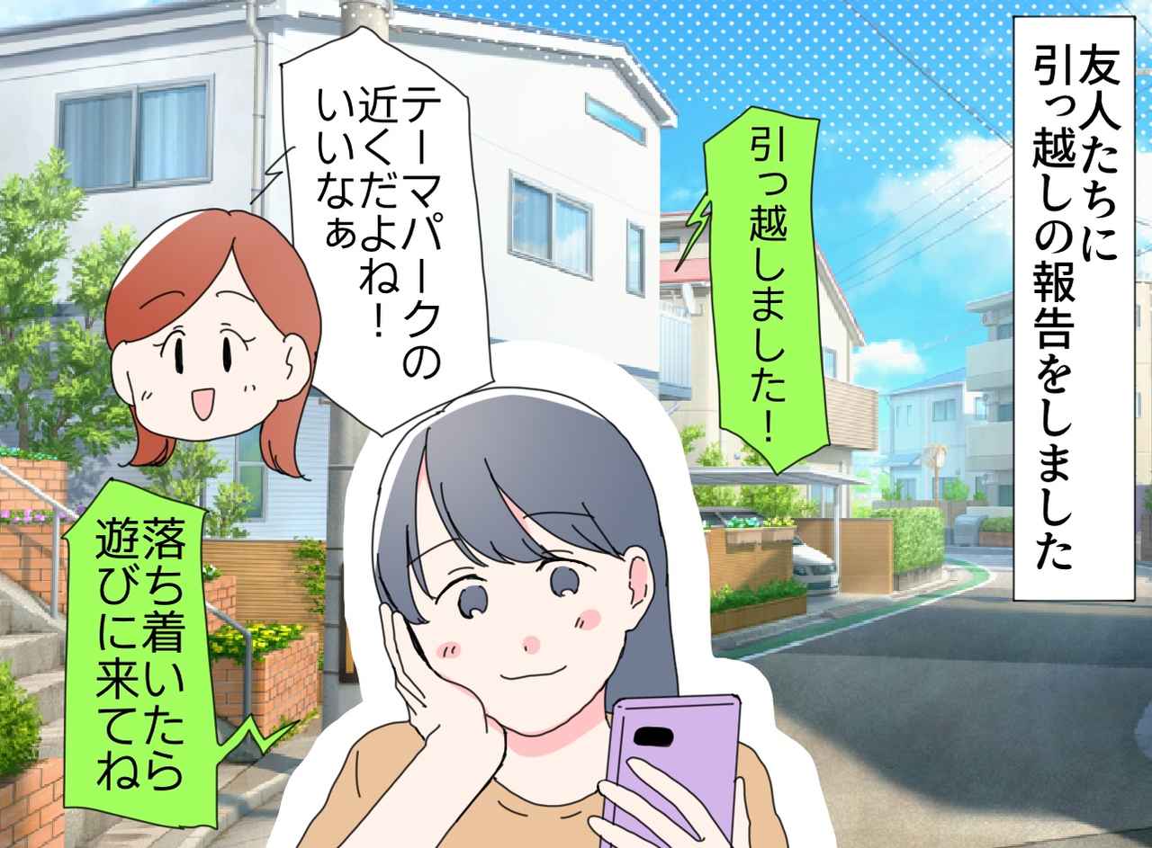 画像1: 【4コマ漫画】ホテル代わりにされてる？