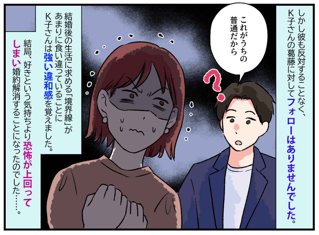 画像4: 【4コマ漫画】生活リズムの強制！ 同居についての細かすぎるルール