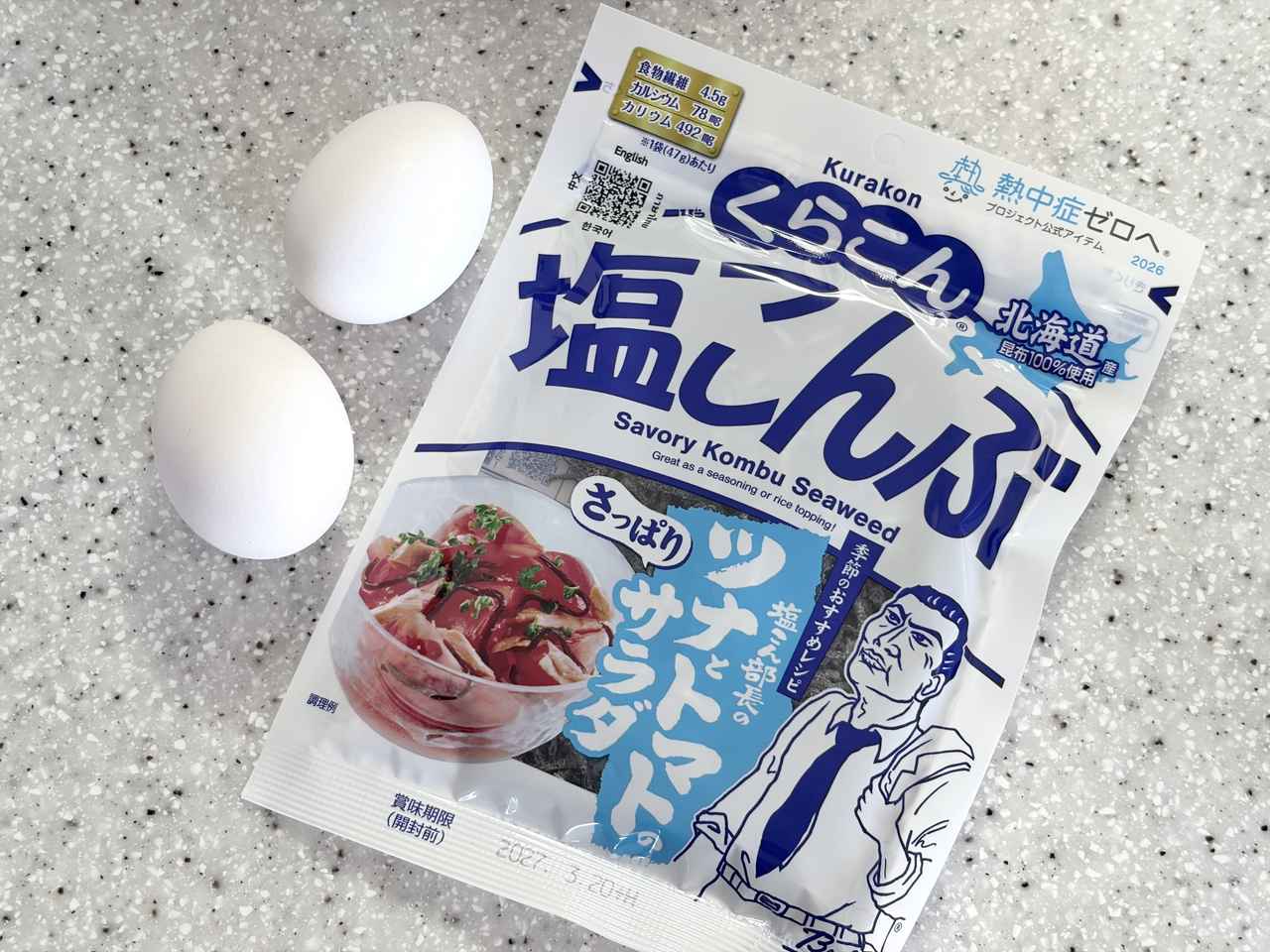 画像: 材料はたったの2つ