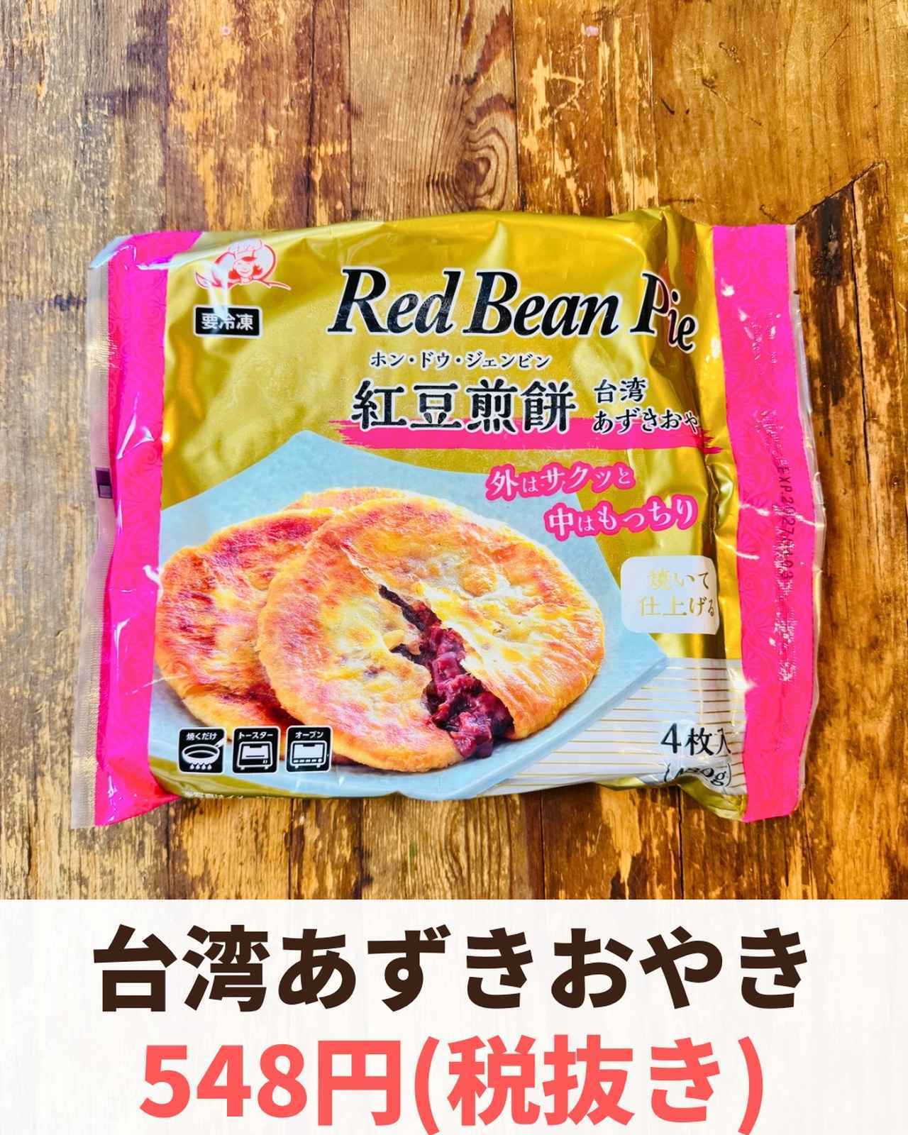 画像3: 出典：Instagram