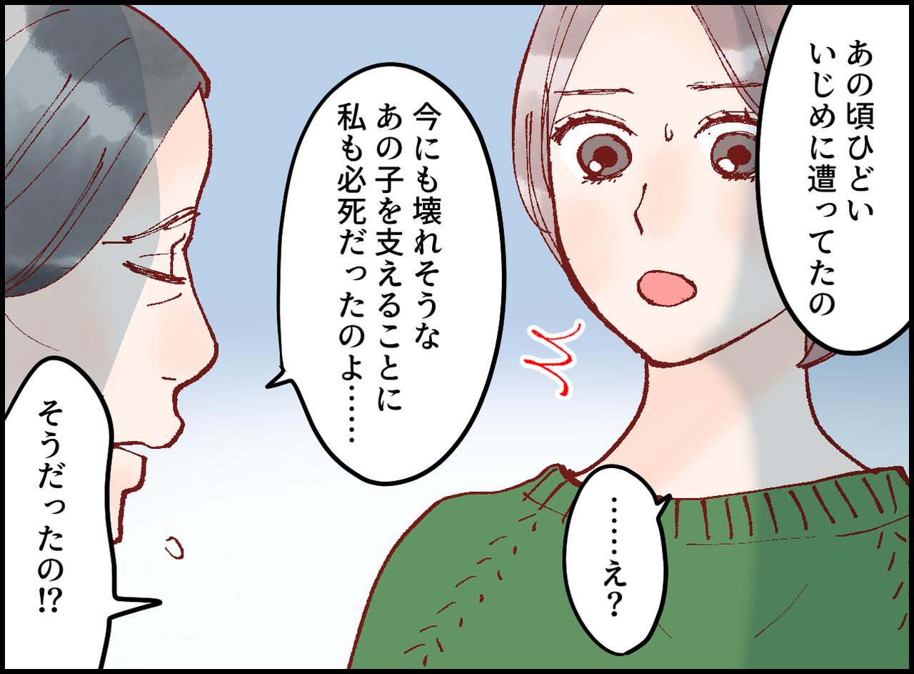 画像3: 【4コマ漫画】兄ばかりずるい！「私は愛されていない」と思っていたけど……