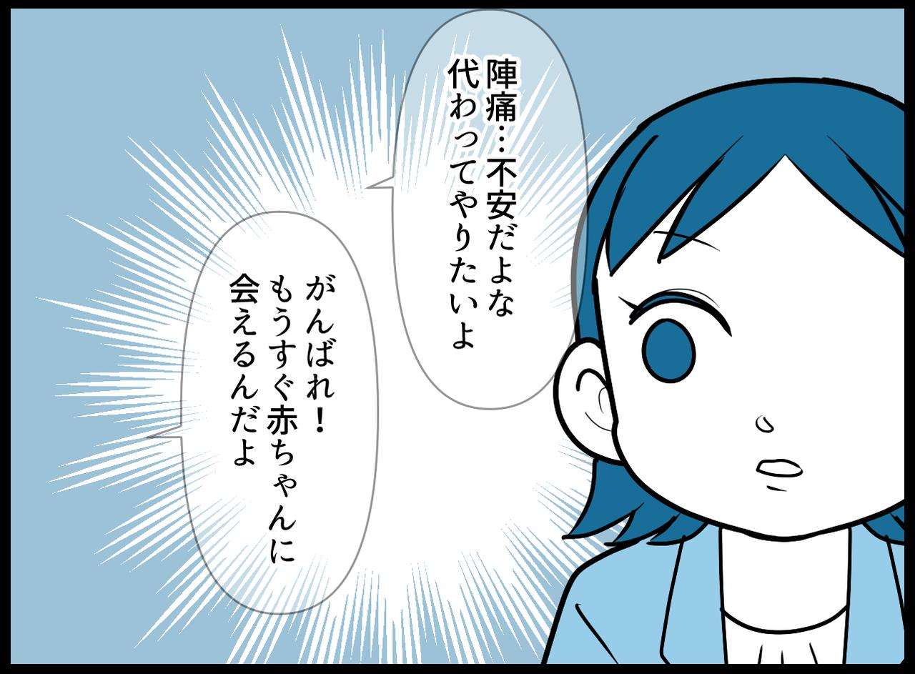 画像3: 【4コマ漫画】それってマナー違反じゃない？