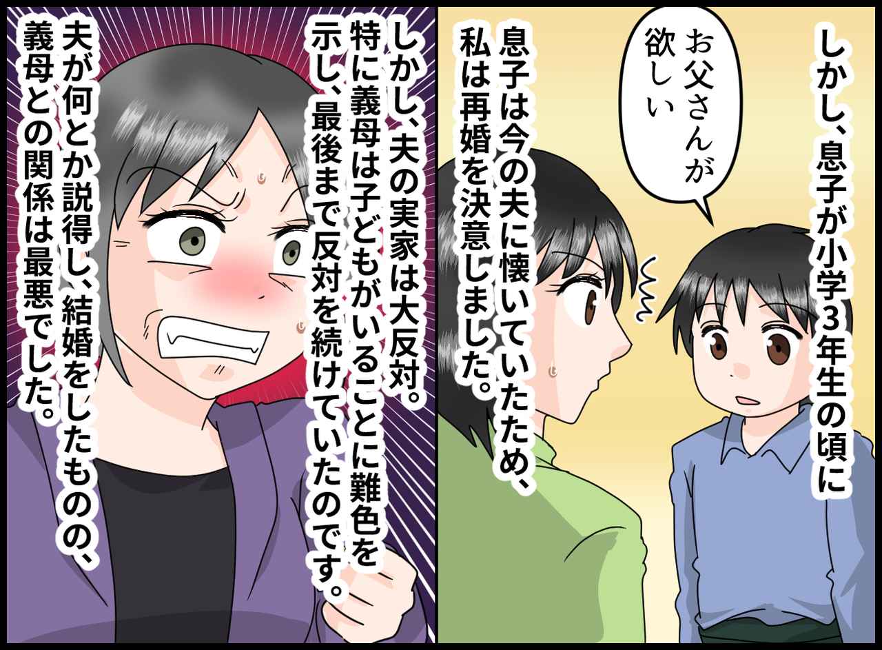 画像2: 【4コマ漫画】息子の一言で再婚を決意