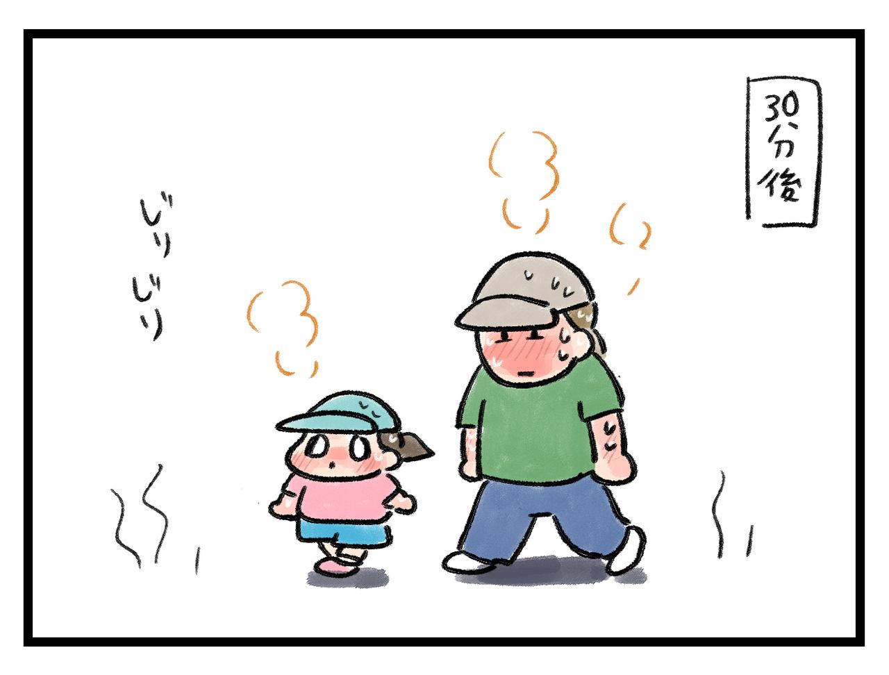 画像2: 公園に行ったとき
