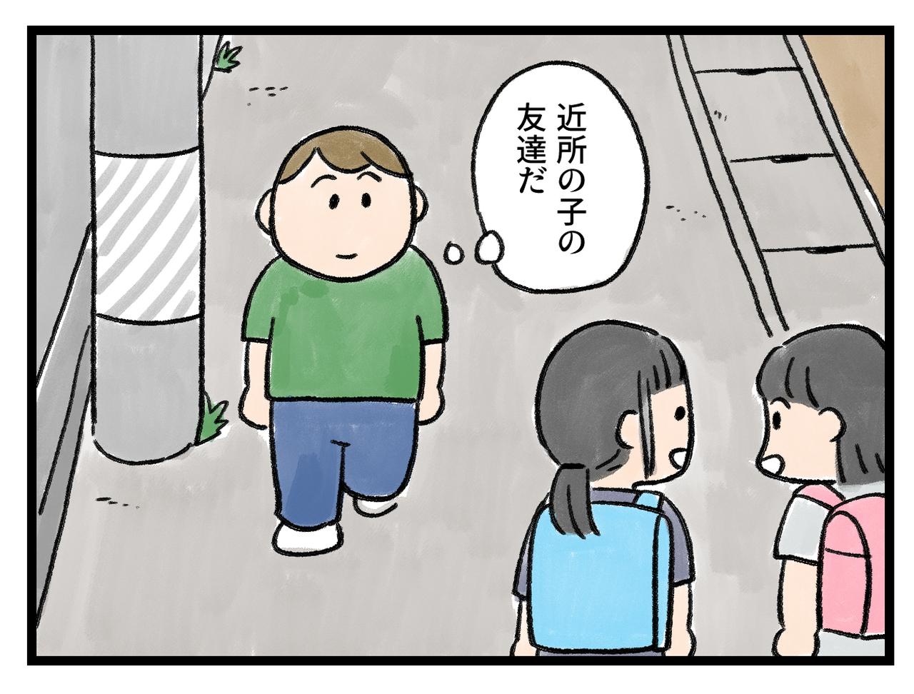 画像1: あいさつ