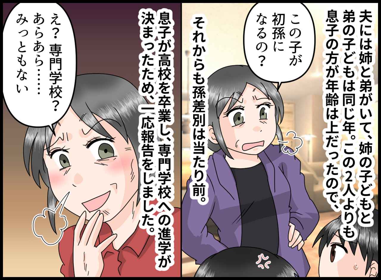 画像3: 【4コマ漫画】息子の一言で再婚を決意