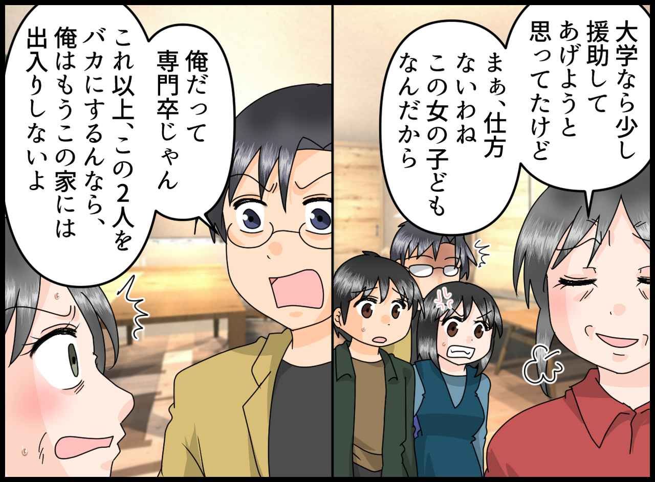 画像4: 【4コマ漫画】息子の一言で再婚を決意