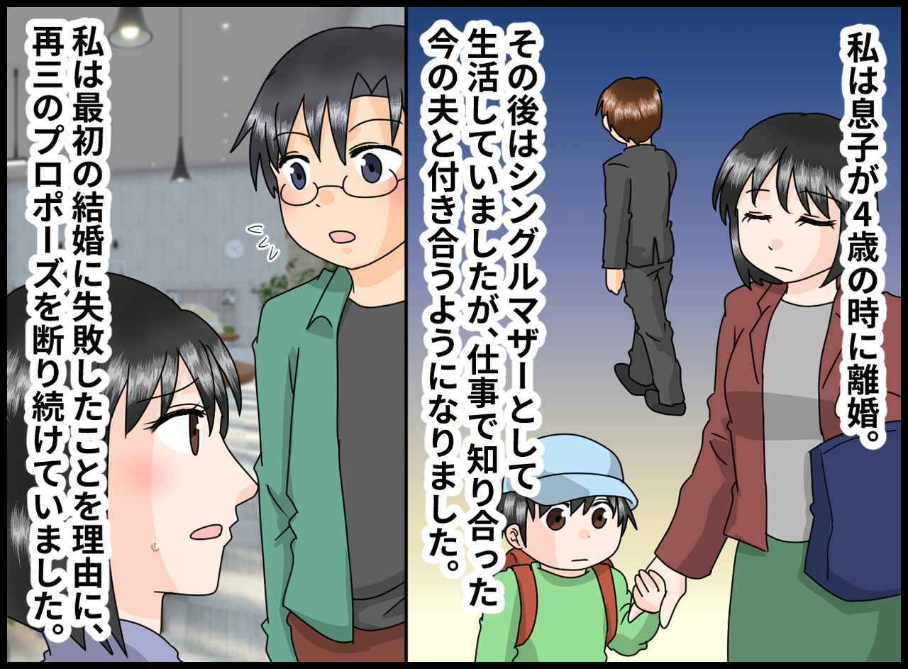 画像1: 【4コマ漫画】息子の一言で再婚を決意