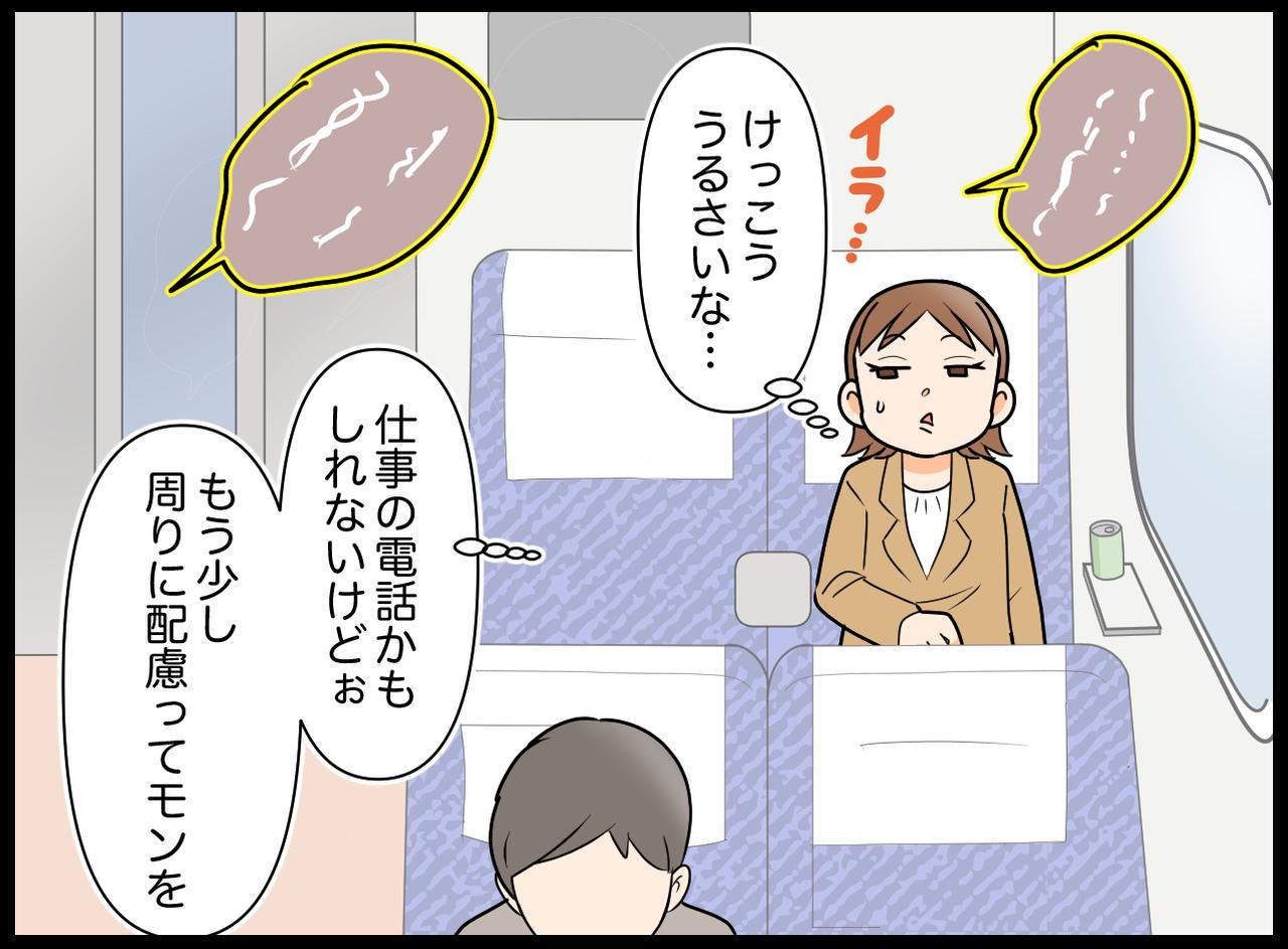 画像2: 【4コマ漫画】それってマナー違反じゃない？