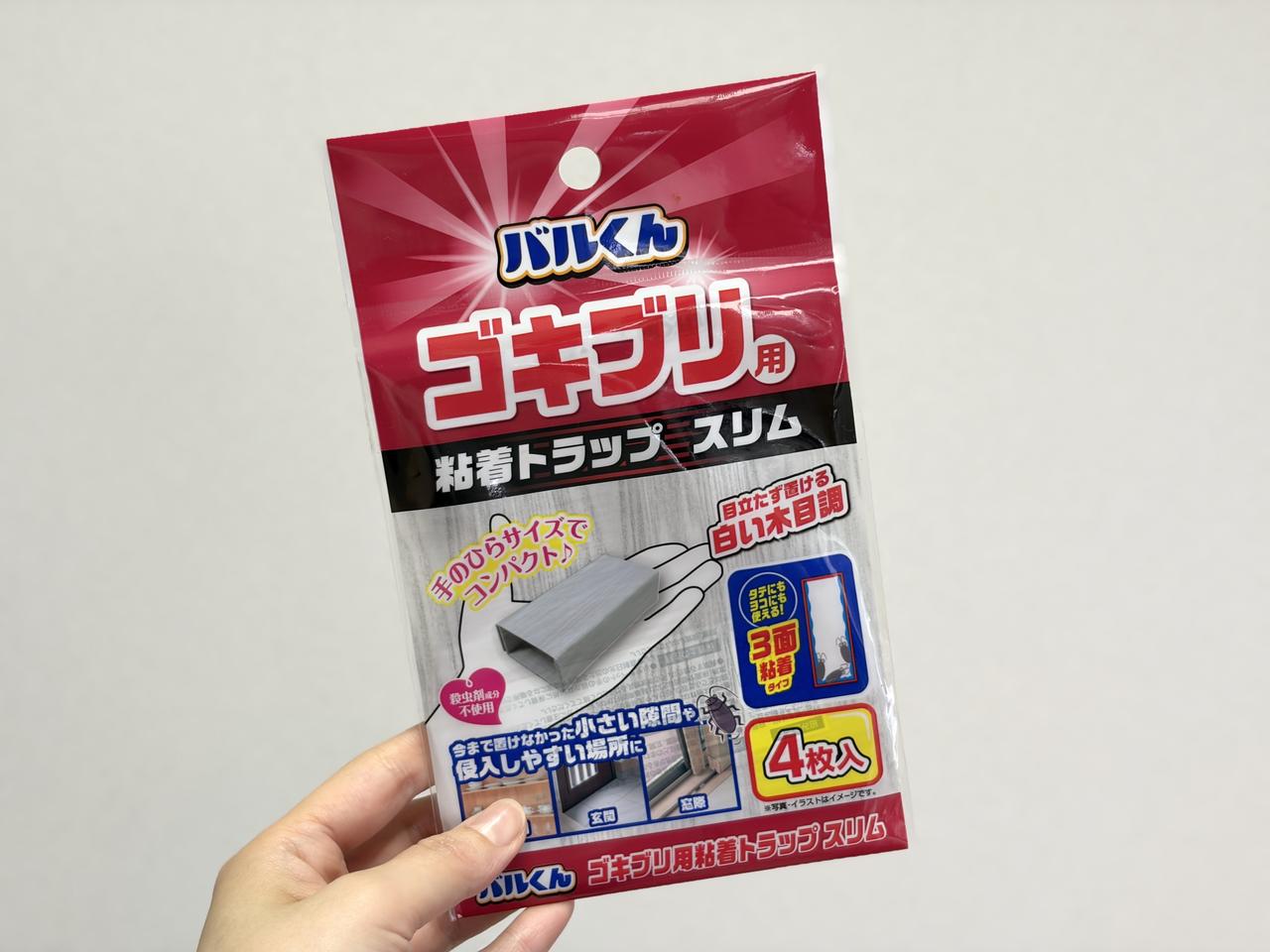 画像1: キャンドゥでゲット！