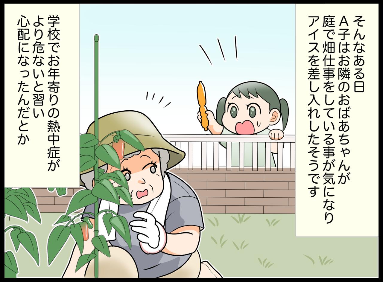画像2: 【4コマ漫画】心配だけど休めないし……