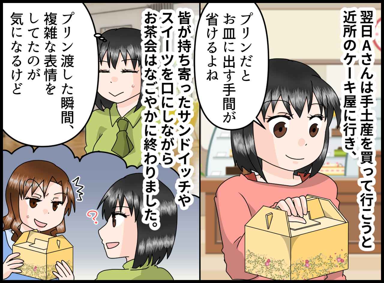 画像2: 【4コマ漫画】リッチなママ友にお茶会へ誘われ……