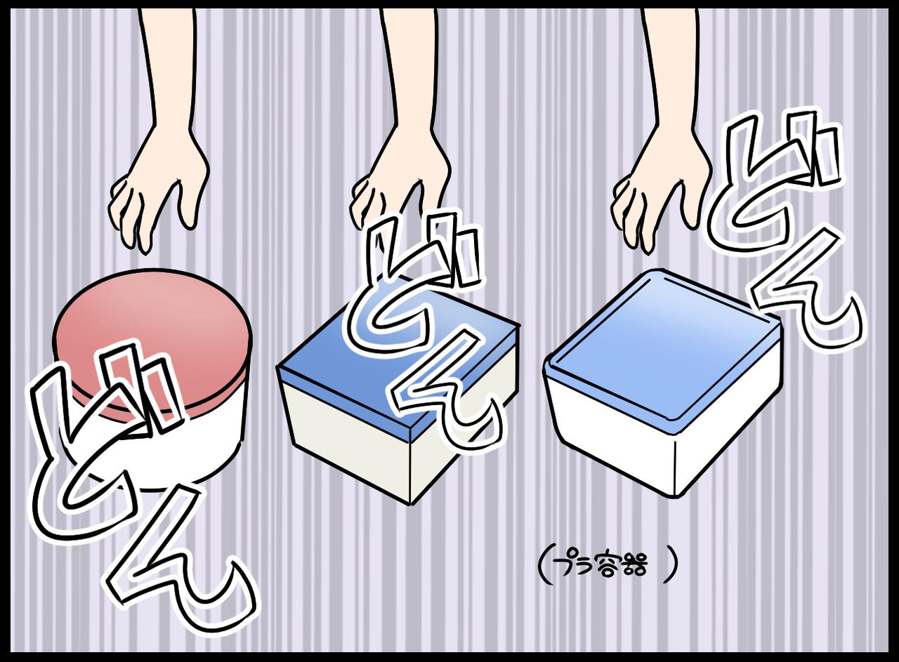 画像2: 【4コマ漫画】その容器なに？