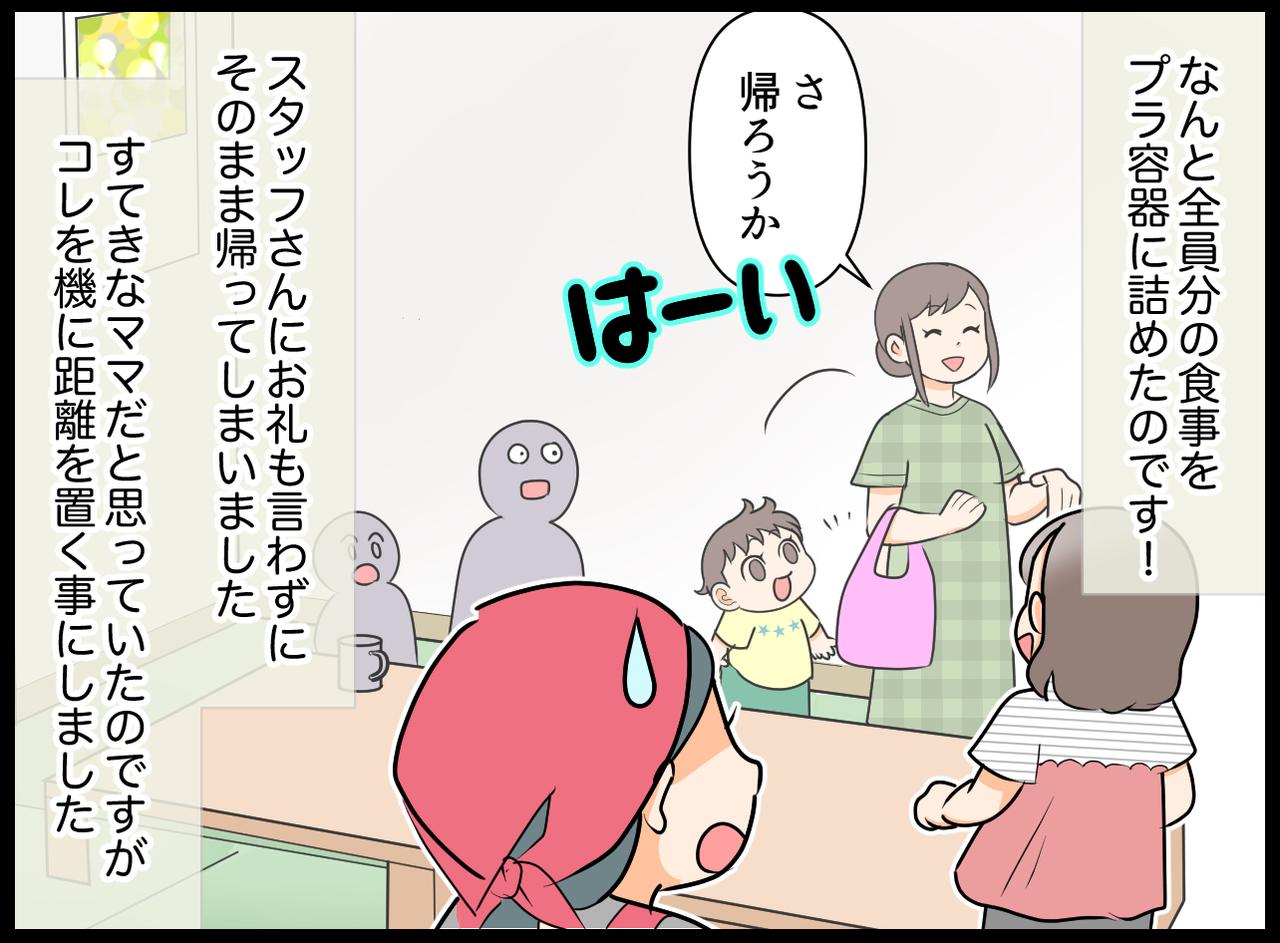 画像4: 【4コマ漫画】その容器なに？