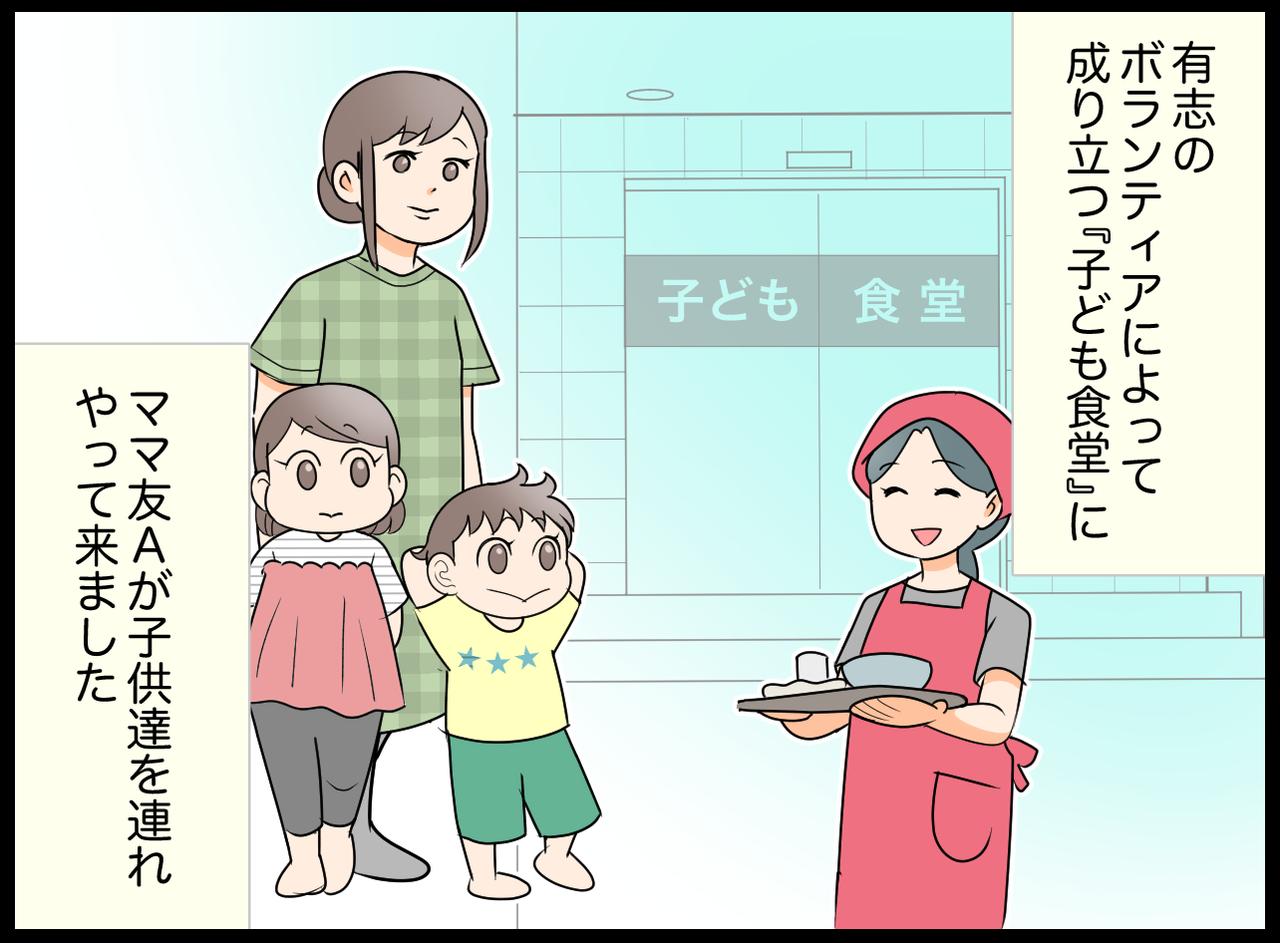 画像1: 【4コマ漫画】その容器なに？