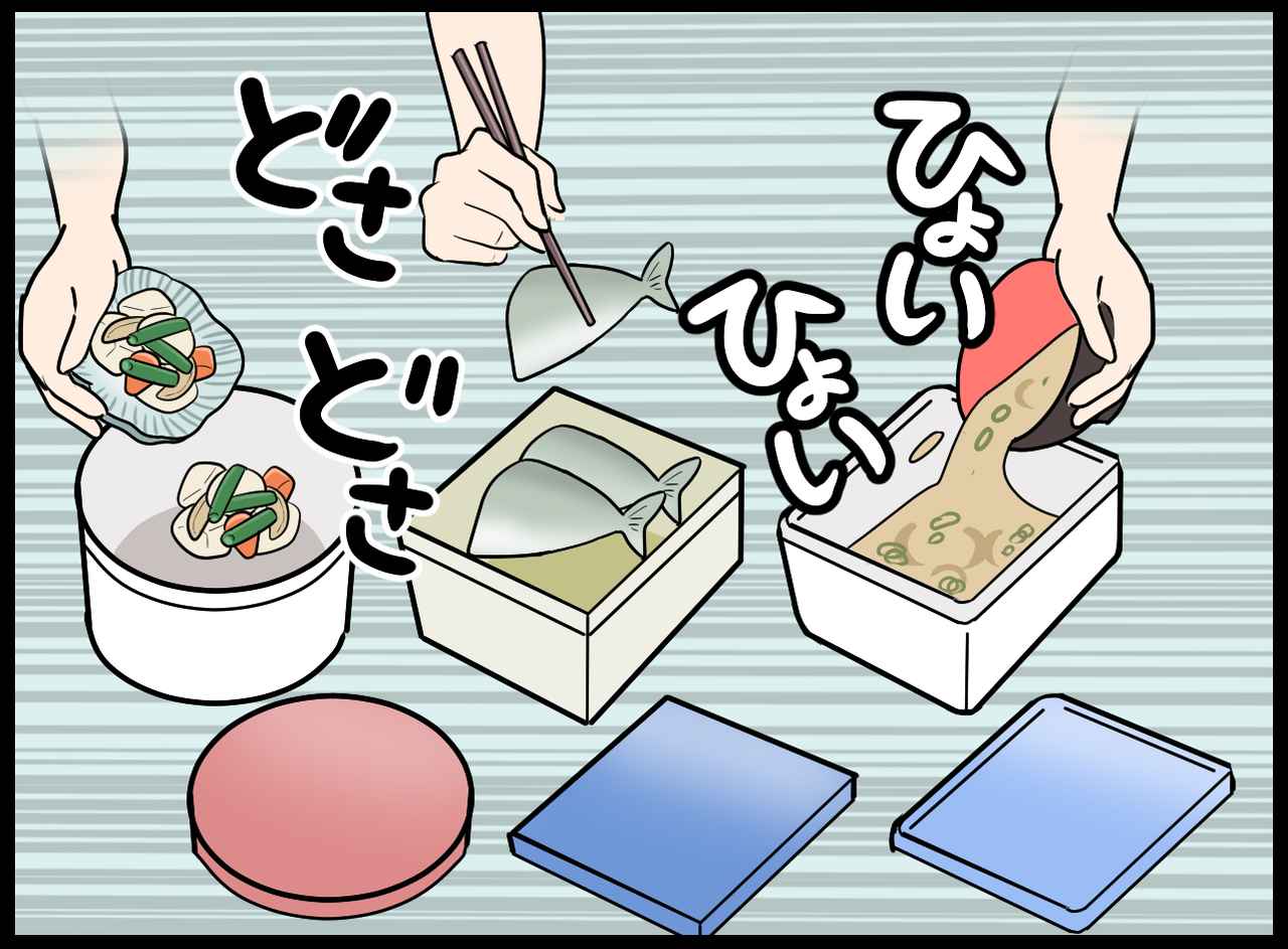 画像3: 【4コマ漫画】その容器なに？
