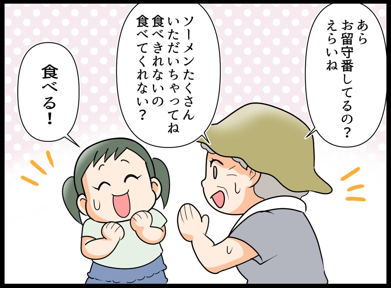 画像3: 【4コマ漫画】心配だけど休めないし……