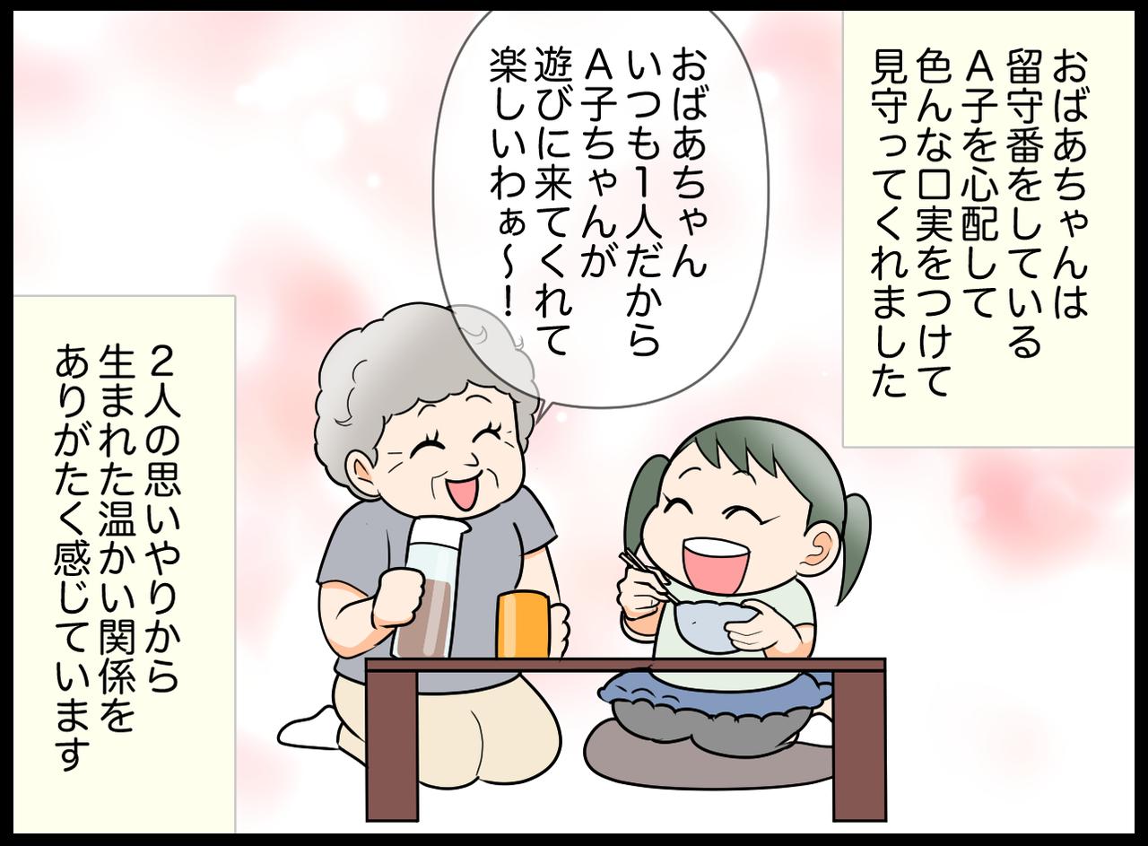 画像4: 【4コマ漫画】心配だけど休めないし……