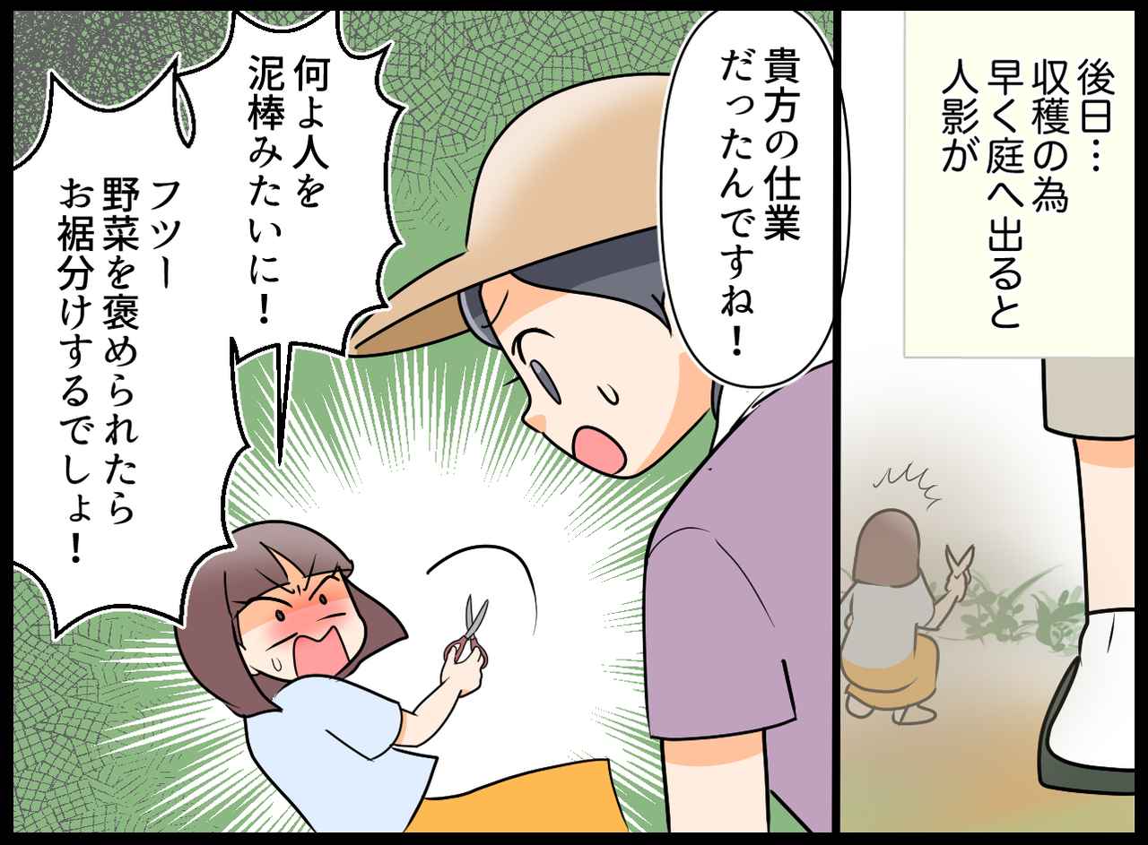 画像3: 【4コマ漫画】収穫が楽しみ～！