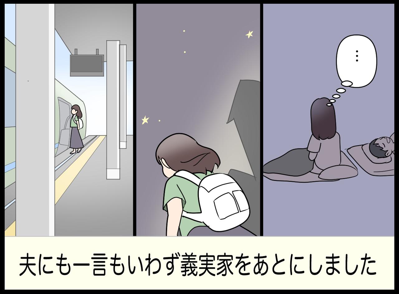 画像3: 【4コマ漫画】嫁なんだから当然でしょ