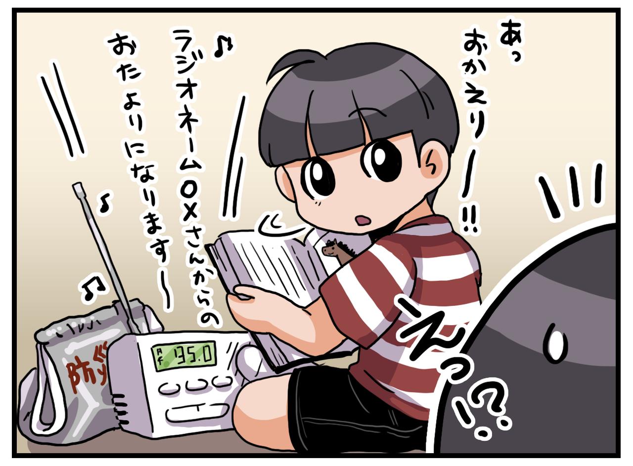 画像3: 【4コマ漫画】アレ？ 部屋から音が？