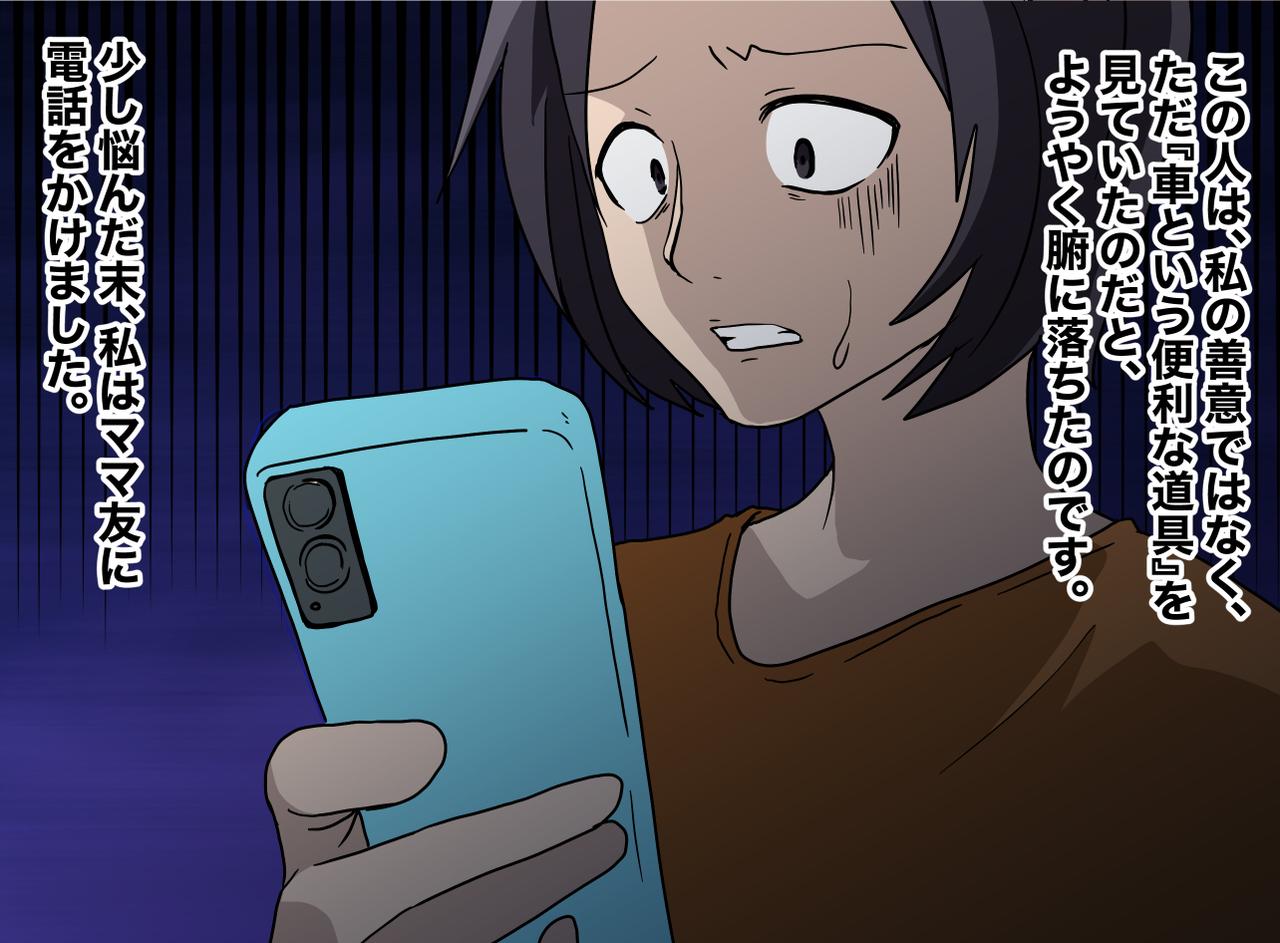 画像3: 【4コマ漫画】善意が当たり前になる違和感