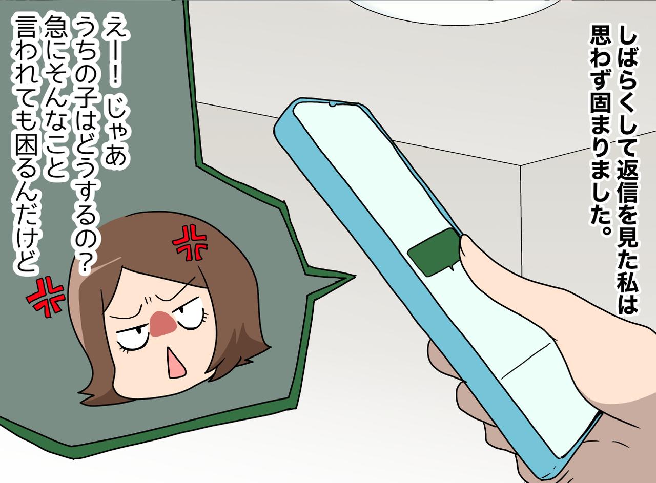 画像2: 【4コマ漫画】善意が当たり前になる違和感