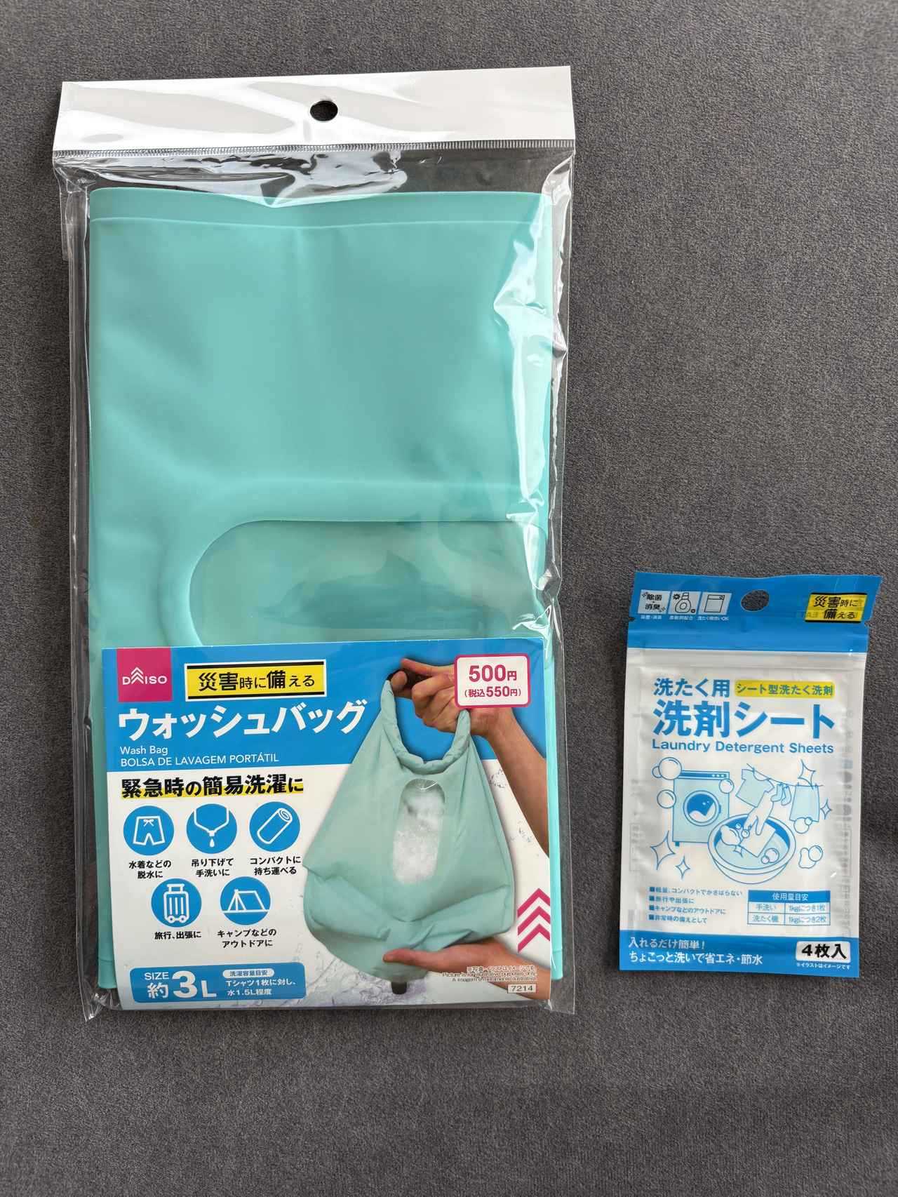 画像: 今回はこちらを使って検証！