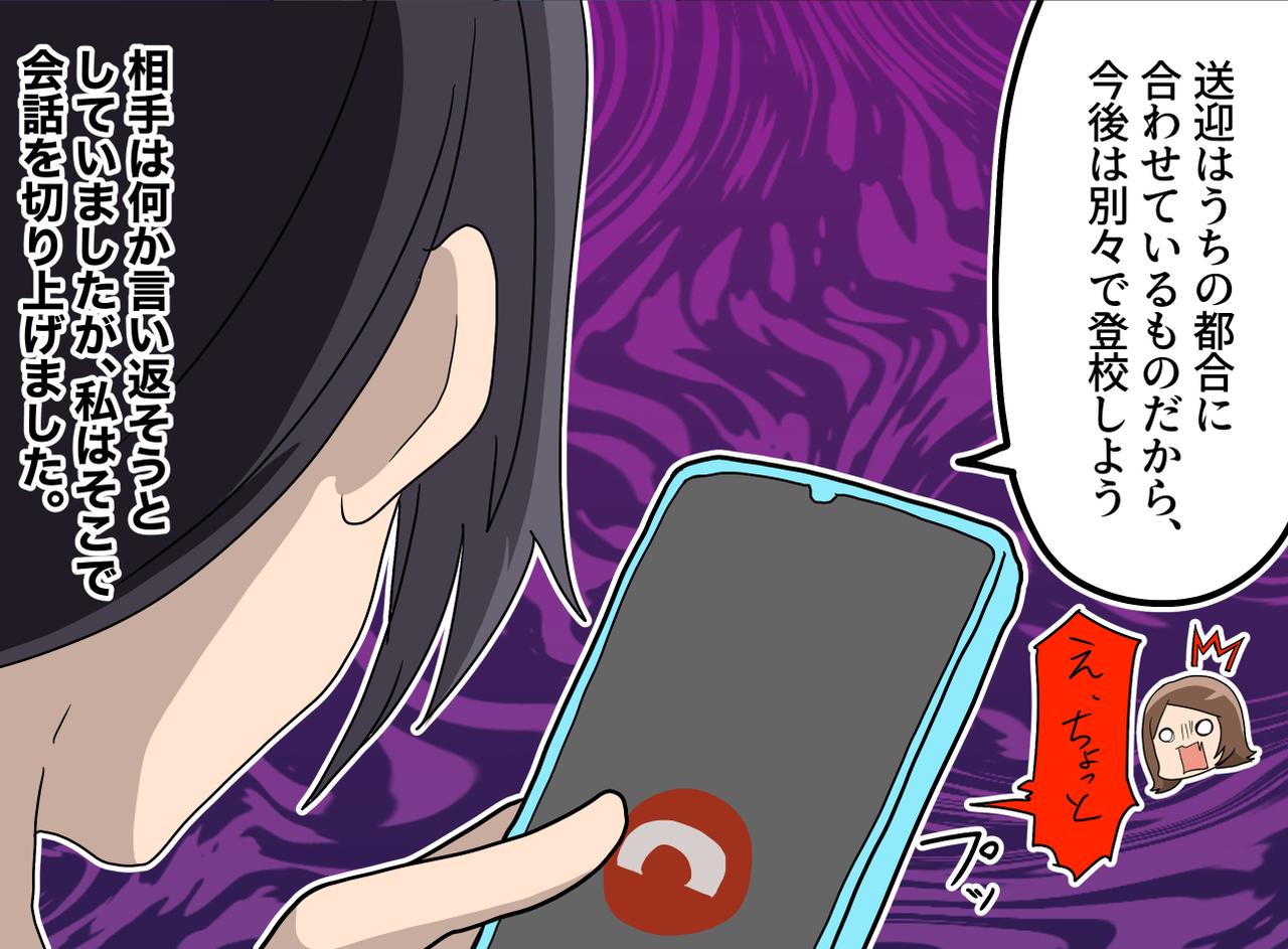 画像4: 【4コマ漫画】善意が当たり前になる違和感