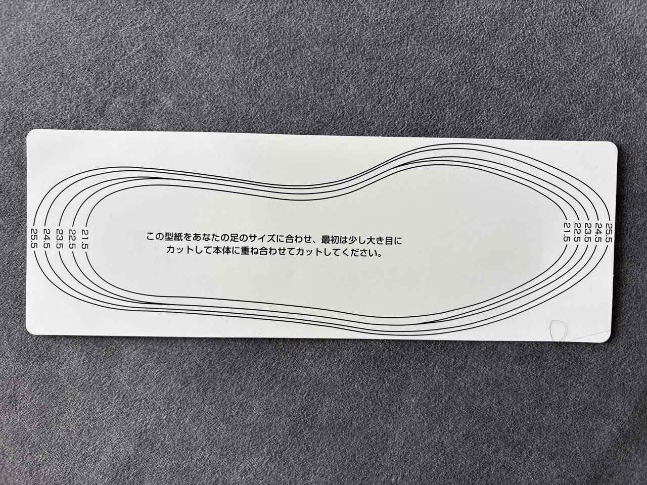 画像: 型紙付きだからサイズ調整しやすい
