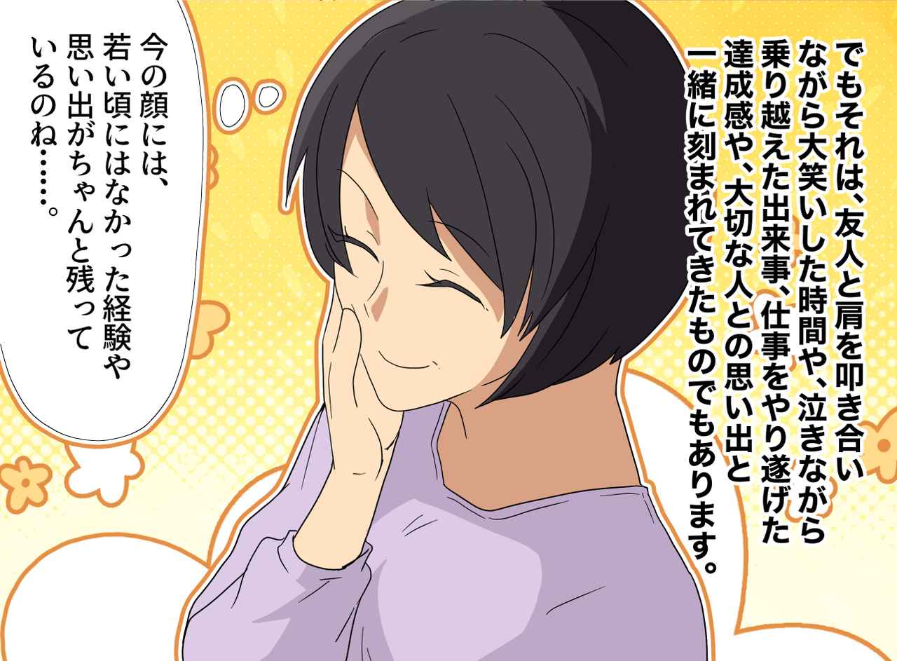 画像4: 【4コマ漫画】過去の自分と今の自分