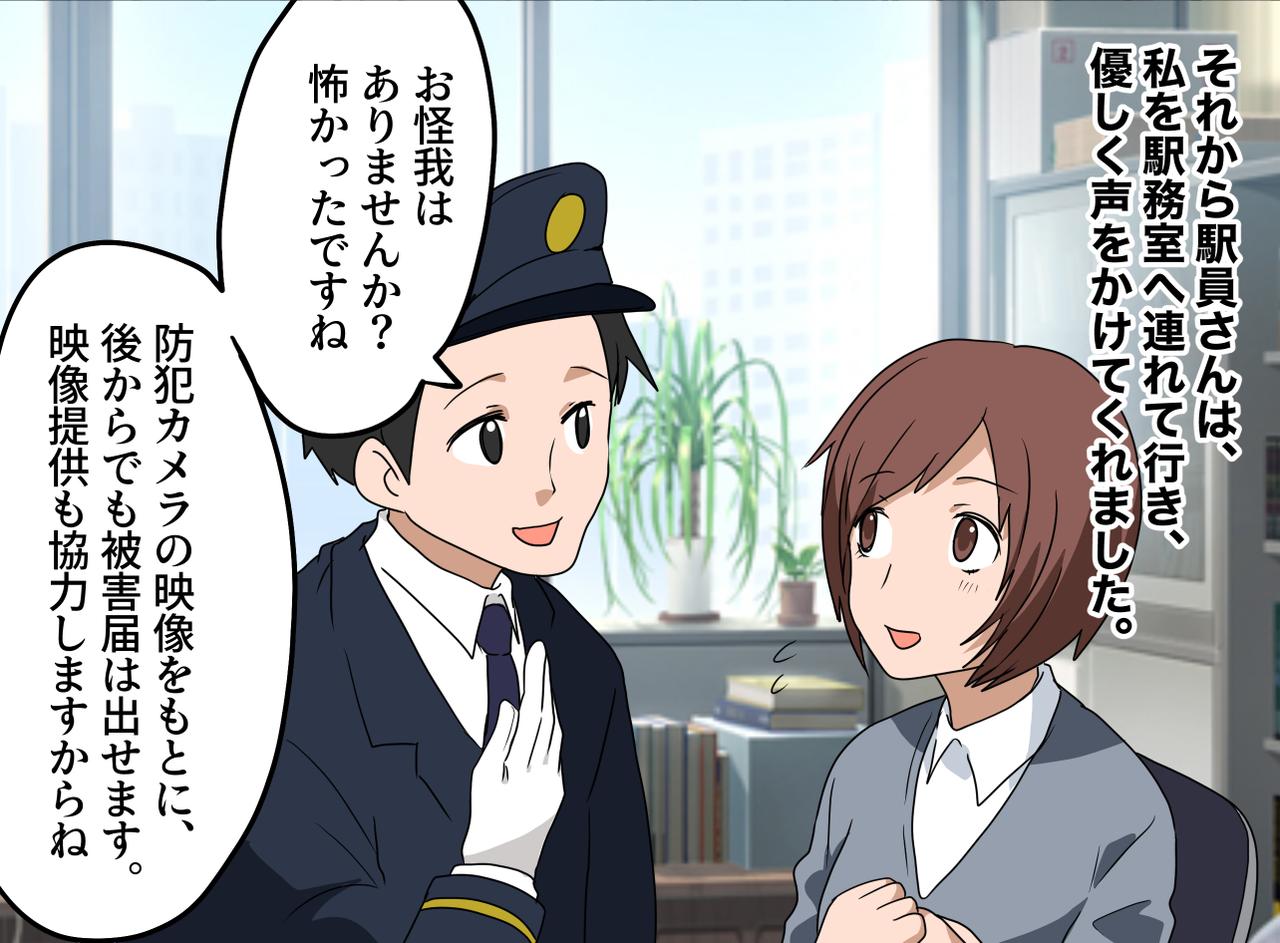 画像4: 【4コマ漫画】イラつく男性の非常識な行動