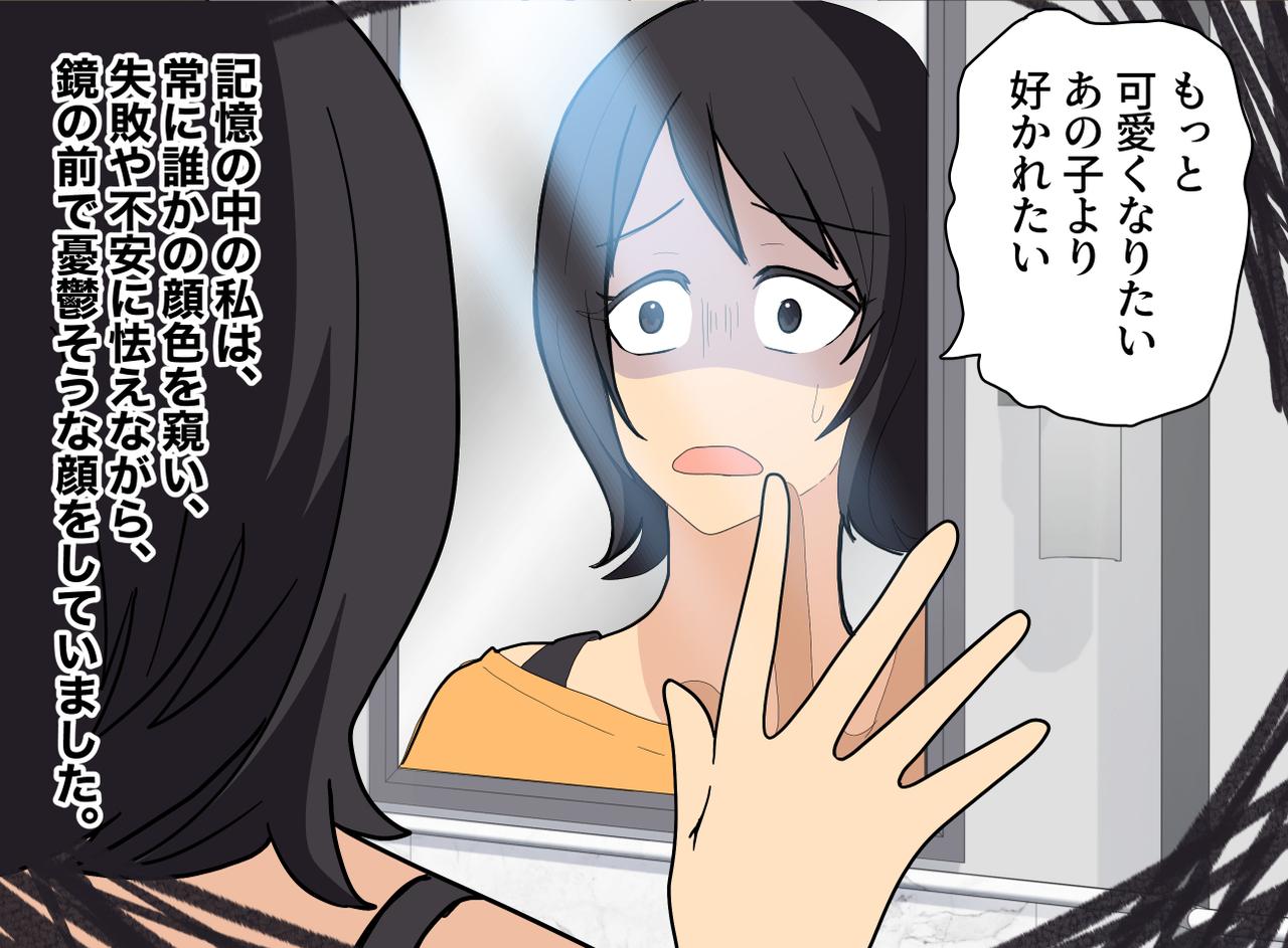 画像2: 【4コマ漫画】過去の自分と今の自分