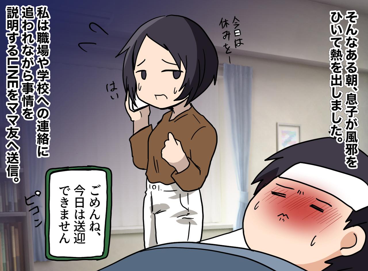 画像1: 【4コマ漫画】善意が当たり前になる違和感