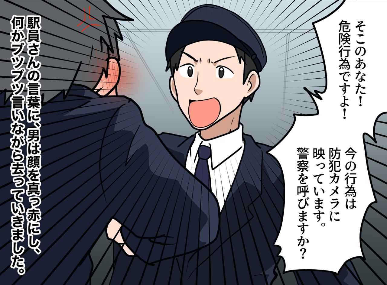 画像3: 【4コマ漫画】イラつく男性の非常識な行動