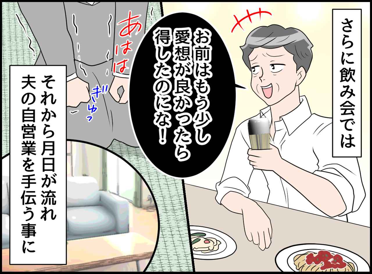 画像2: 【4コマ漫画】年月で変化していく私の価値観