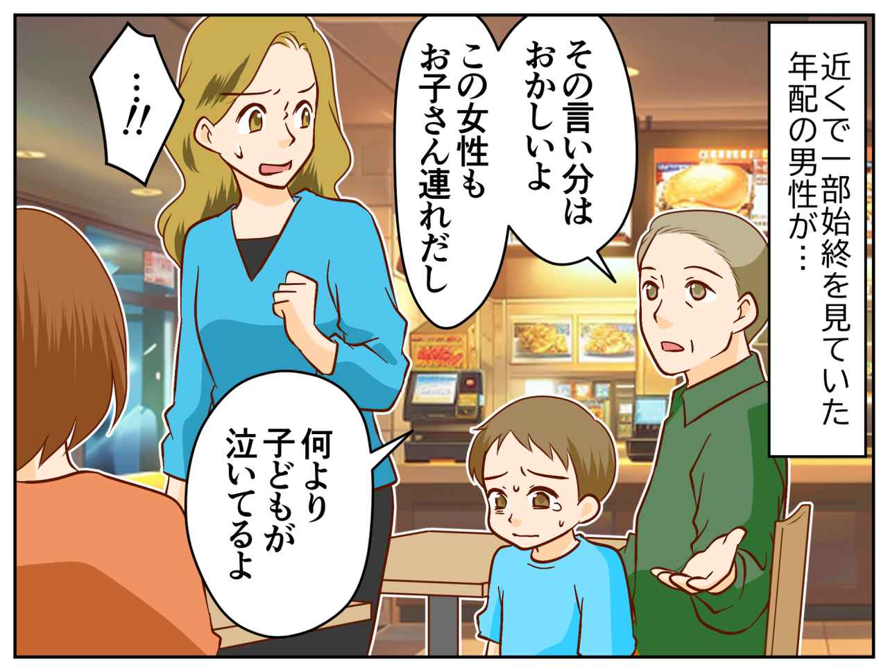 画像4: 【4コマ漫画】大混雑のフードコート