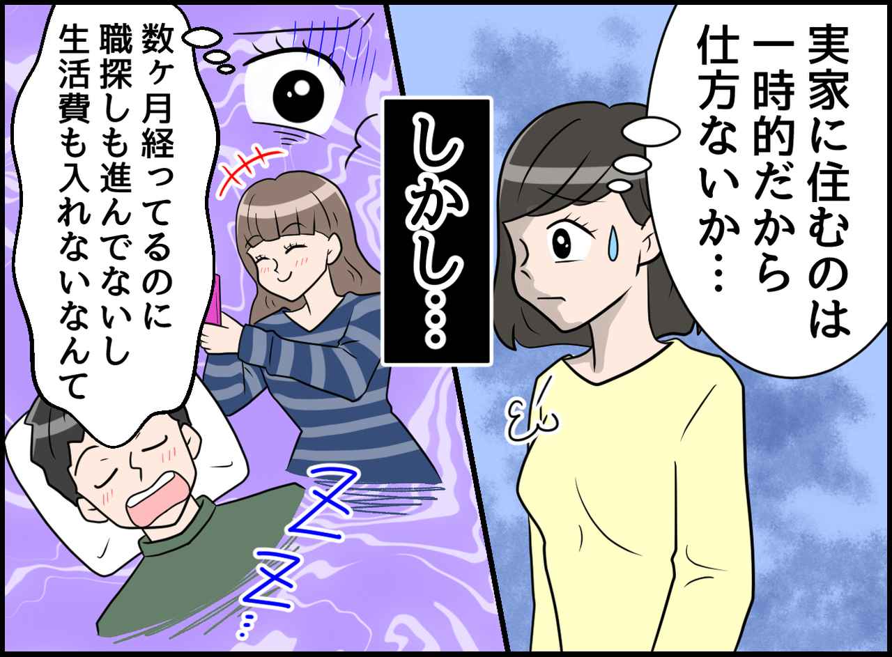 画像2: 【4コマ漫画】いつまでも働こうとしない弟夫婦