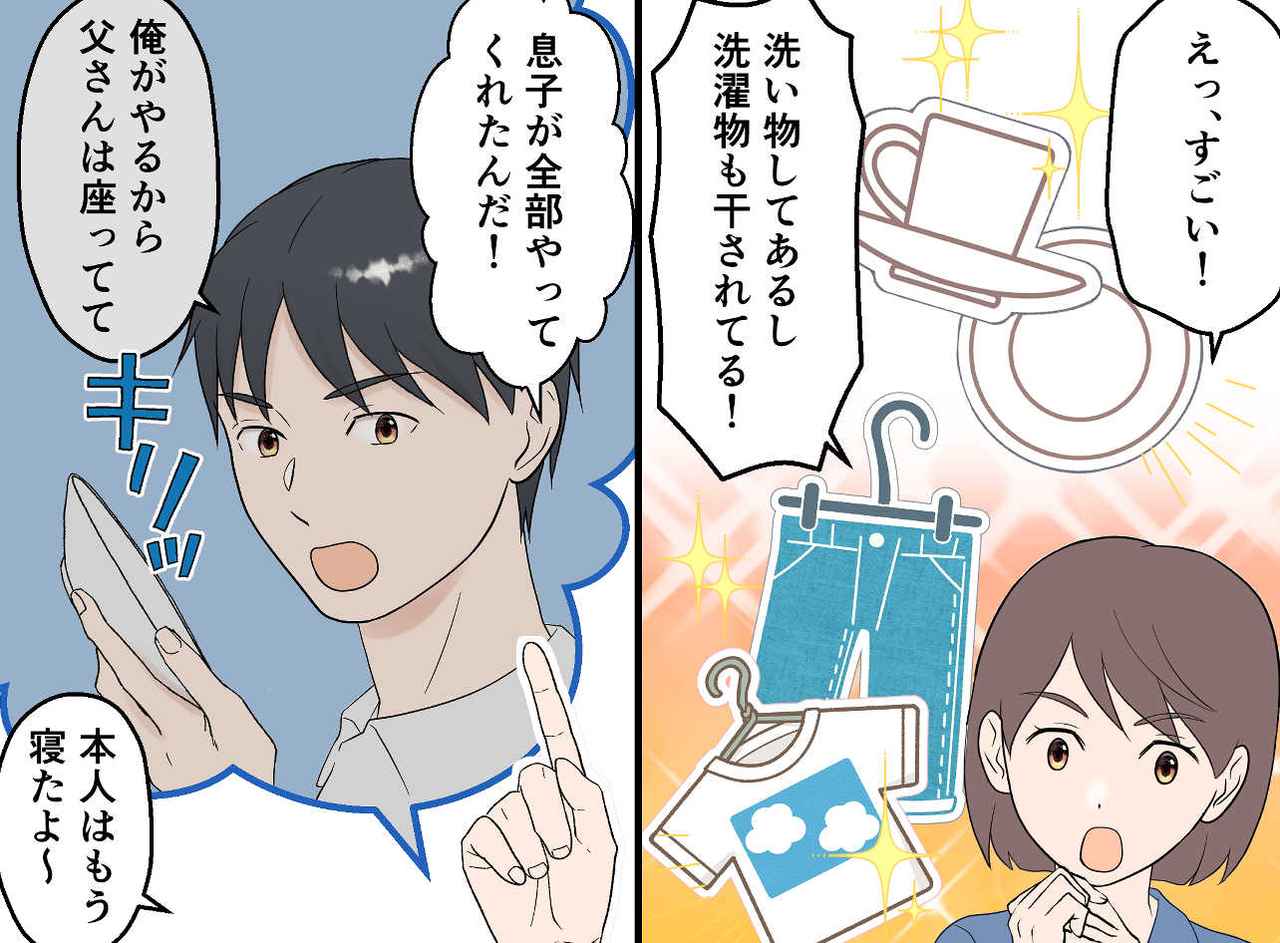 画像3: 【4コマ漫画】夫と息子を残し出張へ