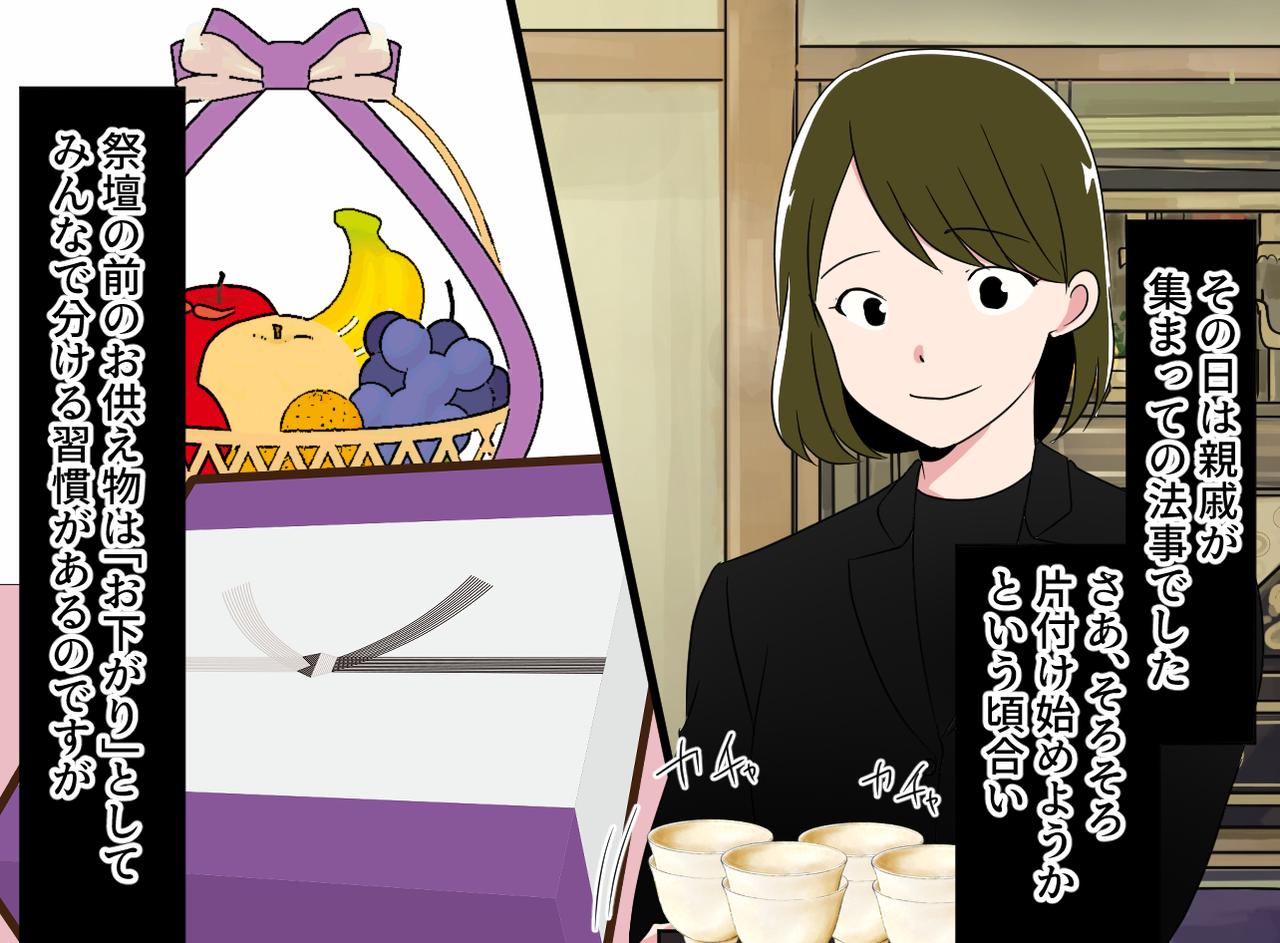 画像1: 【4コマ漫画】え！？ なんで！？ 全部持っていこうとする叔父