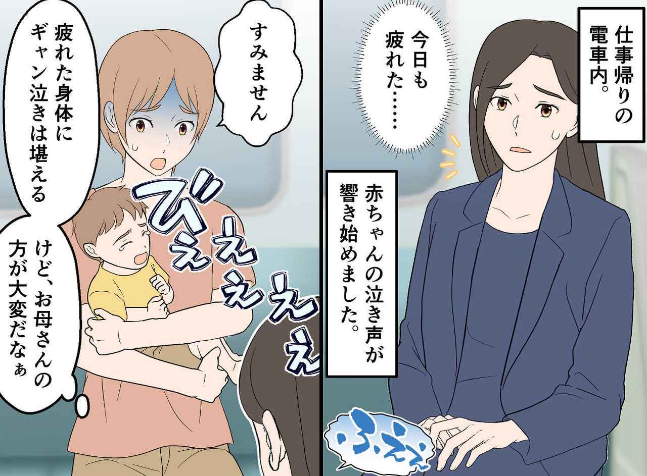 画像1: 【4コマ漫画】電車内で赤ちゃんが