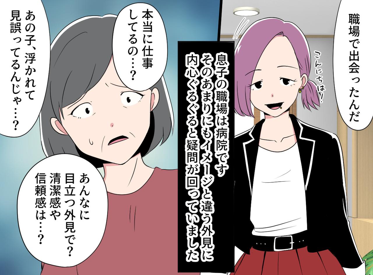 画像2: 【4コマ漫画】本当に大丈夫！？ 不安が渦巻く中で見た光景