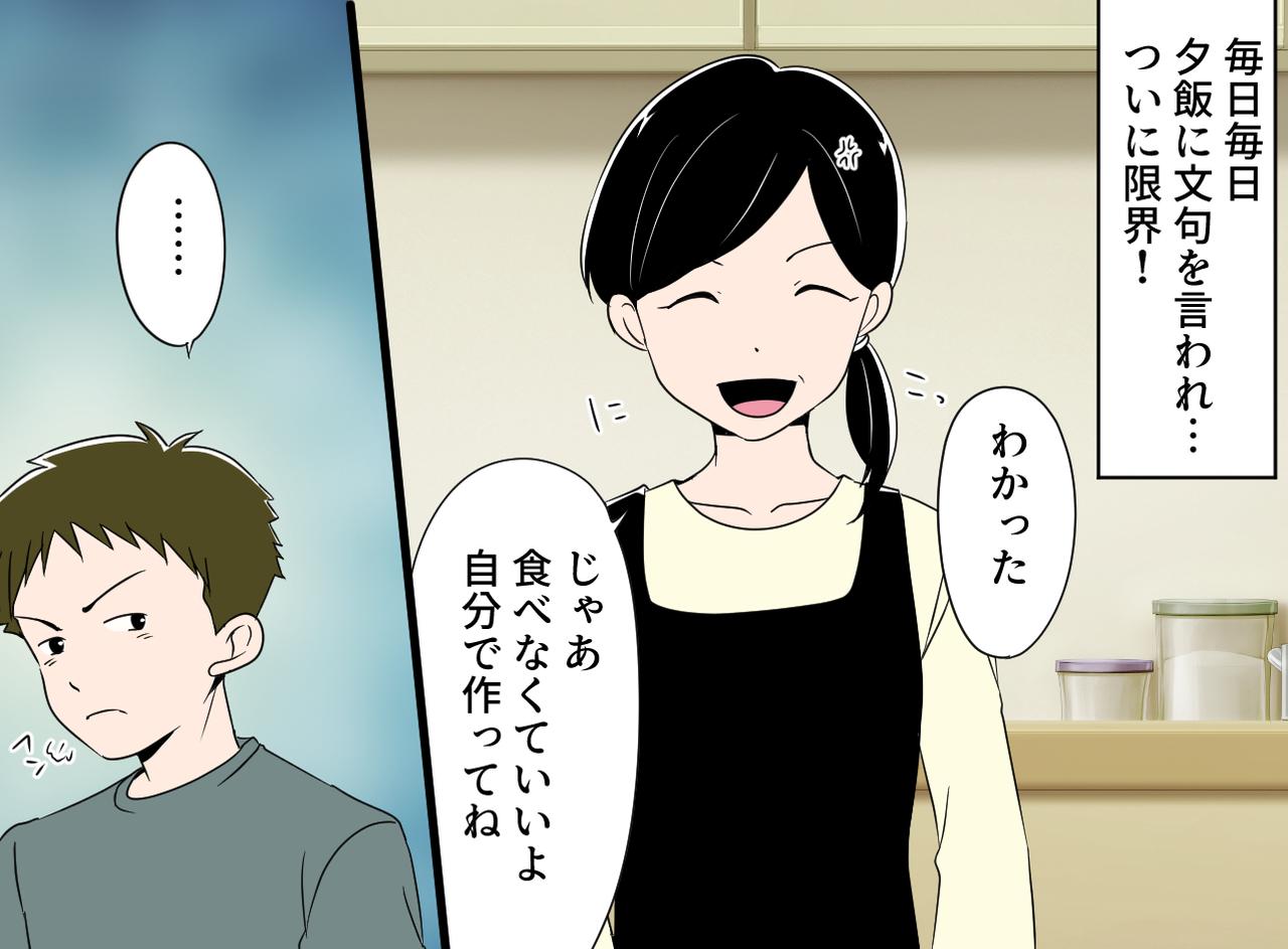 画像2: 【4コマ漫画】反抗期の息子の態度にとうとう……
