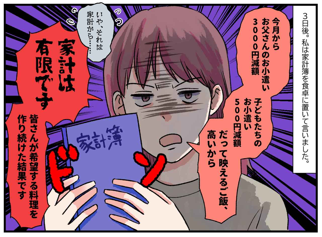 画像3: 【4コマ漫画】地味飯！ もっと映える食事にして！