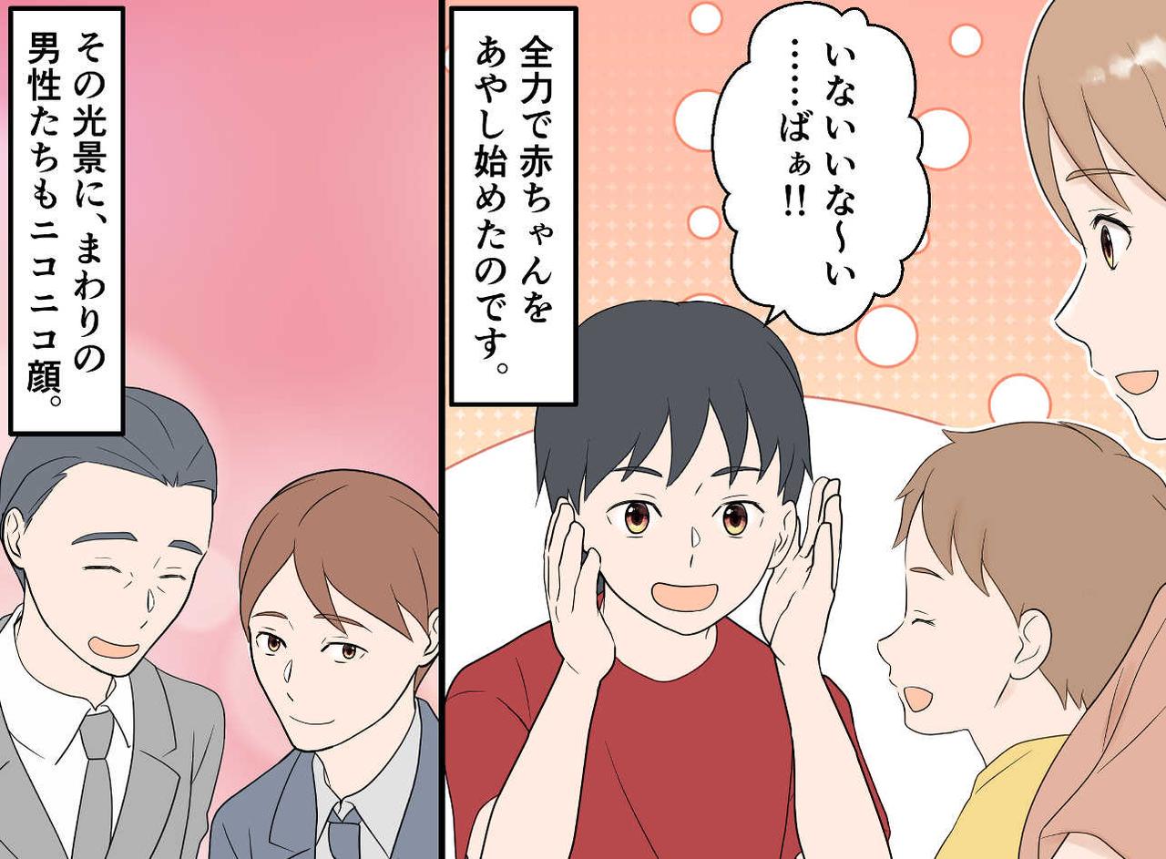 画像3: 【4コマ漫画】電車内で赤ちゃんが