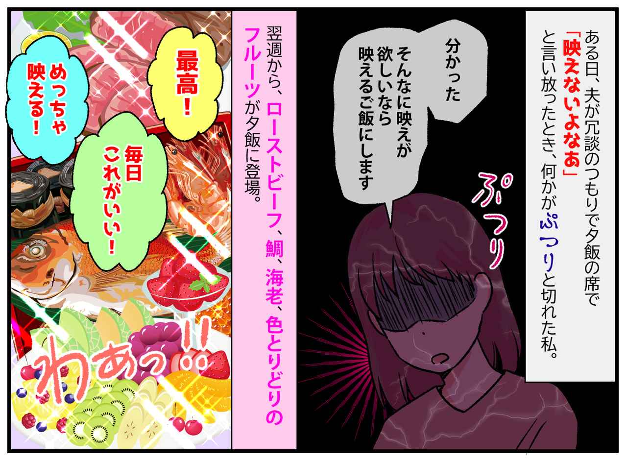 画像2: 【4コマ漫画】地味飯！ もっと映える食事にして！