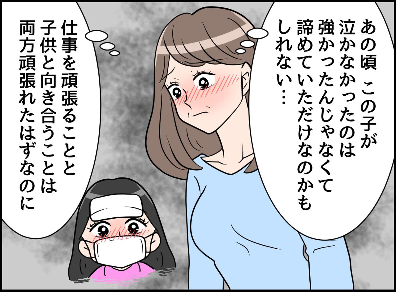 画像3: 【4コマ漫画】娘からの思いがけない本音とは