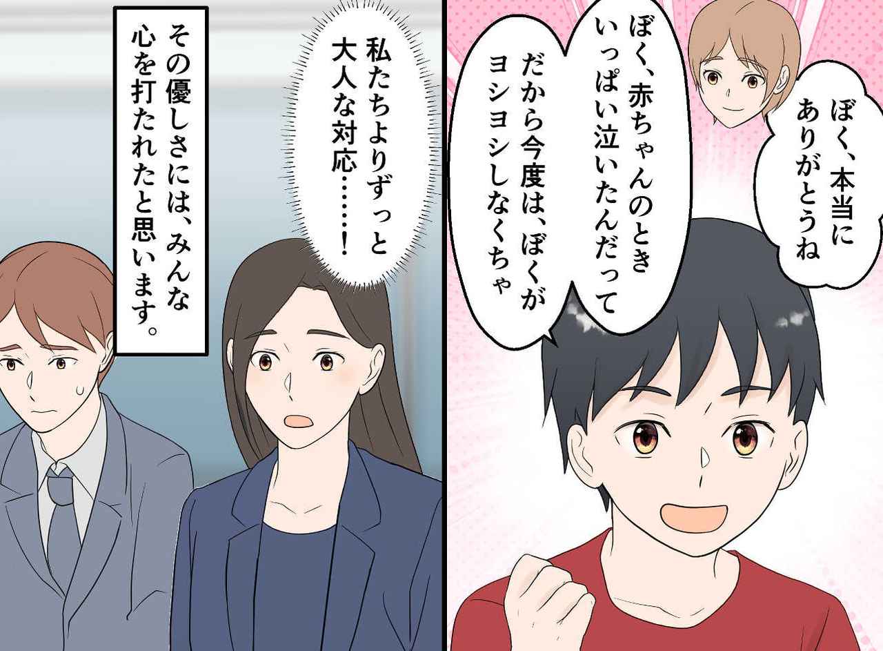 画像4: 【4コマ漫画】電車内で赤ちゃんが