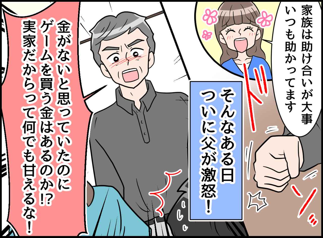 画像3: 【4コマ漫画】いつまでも働こうとしない弟夫婦